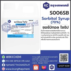 Sorbitol Syrup ( 70% )  : ซอร์บิทอล ไซรัป 