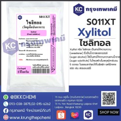 Xylitol (China) : ไซลิทอล (จีน)