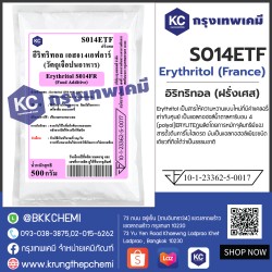 Erythritol (France) : อิริทริทอล (ฝรั่งเศส)