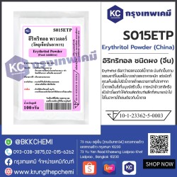 Erythritol Powder (China) :  อิริทริทอล ชนิดผง (จีน)