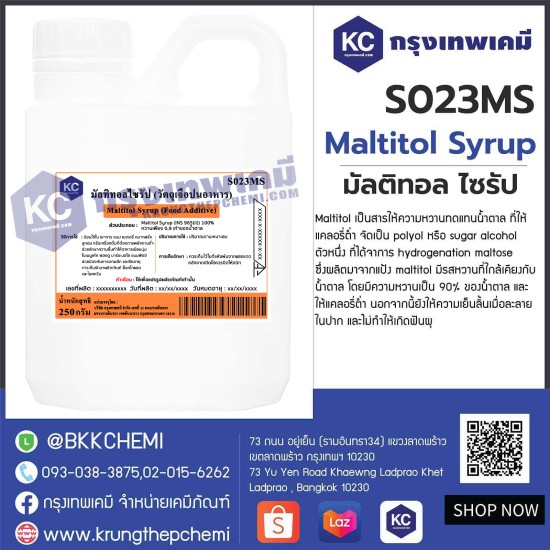 Maltitol Syrup : มัลติทอล ไซรัป